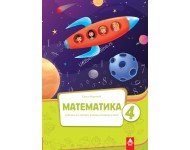 Matematika 4 udžbenik  *MARIČIĆ